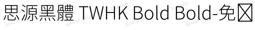 思源黑體 TWHK Bold Bold字体转换